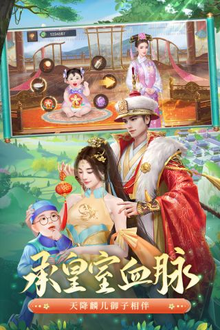 叫我万岁爷官方版 第1张图