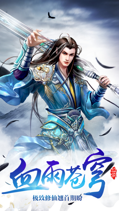 剑指九霄游戏 第1张图