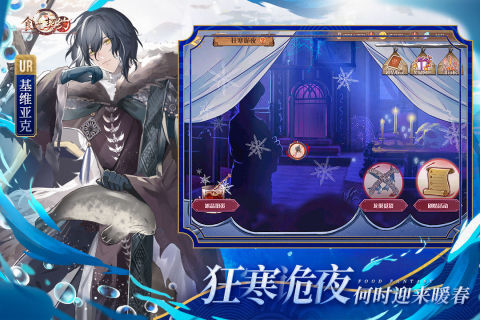 食之契约官方版手游版 第1张图