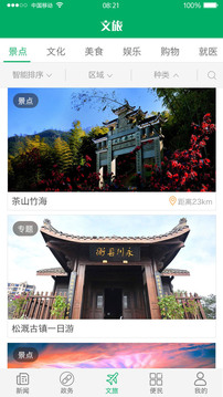 永川头条软件 第1张图
