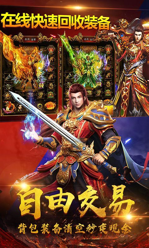 烈火征战 第1张图