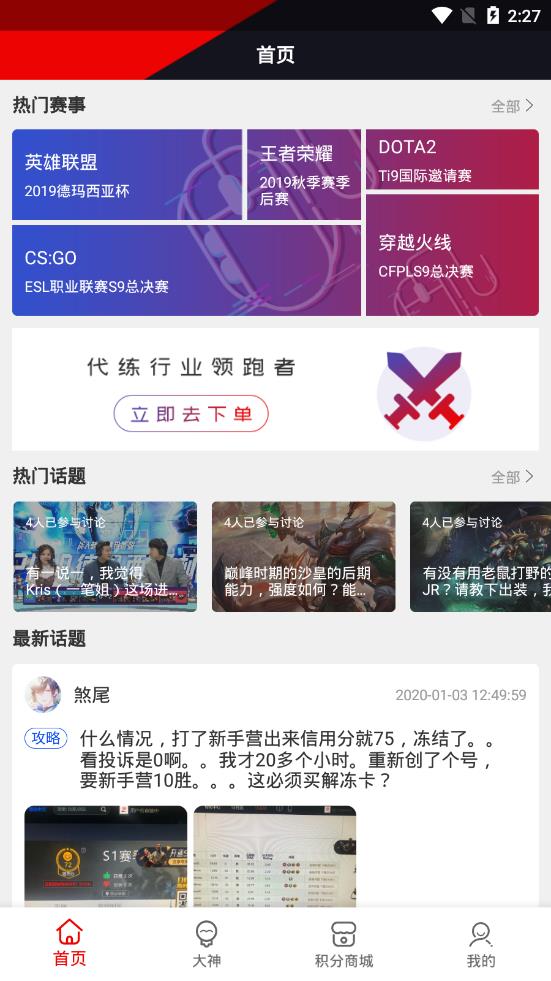 寰络电竞 第1张图
