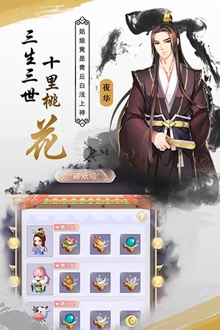 十里桃花九游 第1张图