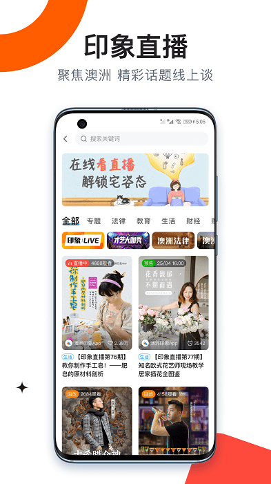 澳洲印象 第1张图