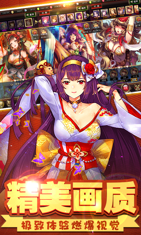 爆衣X三国腾讯版 第1张图