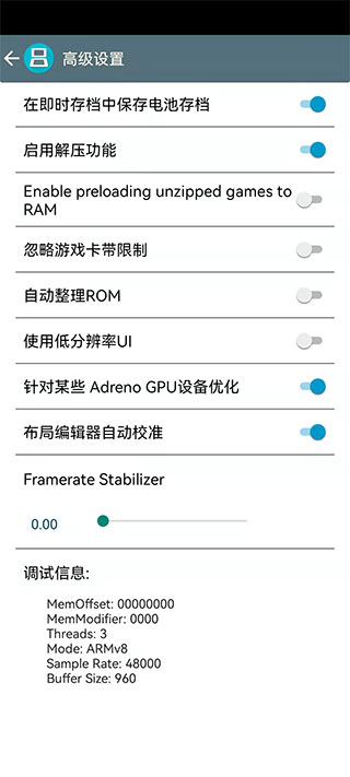 激烈nds模拟器旧版 第1张图