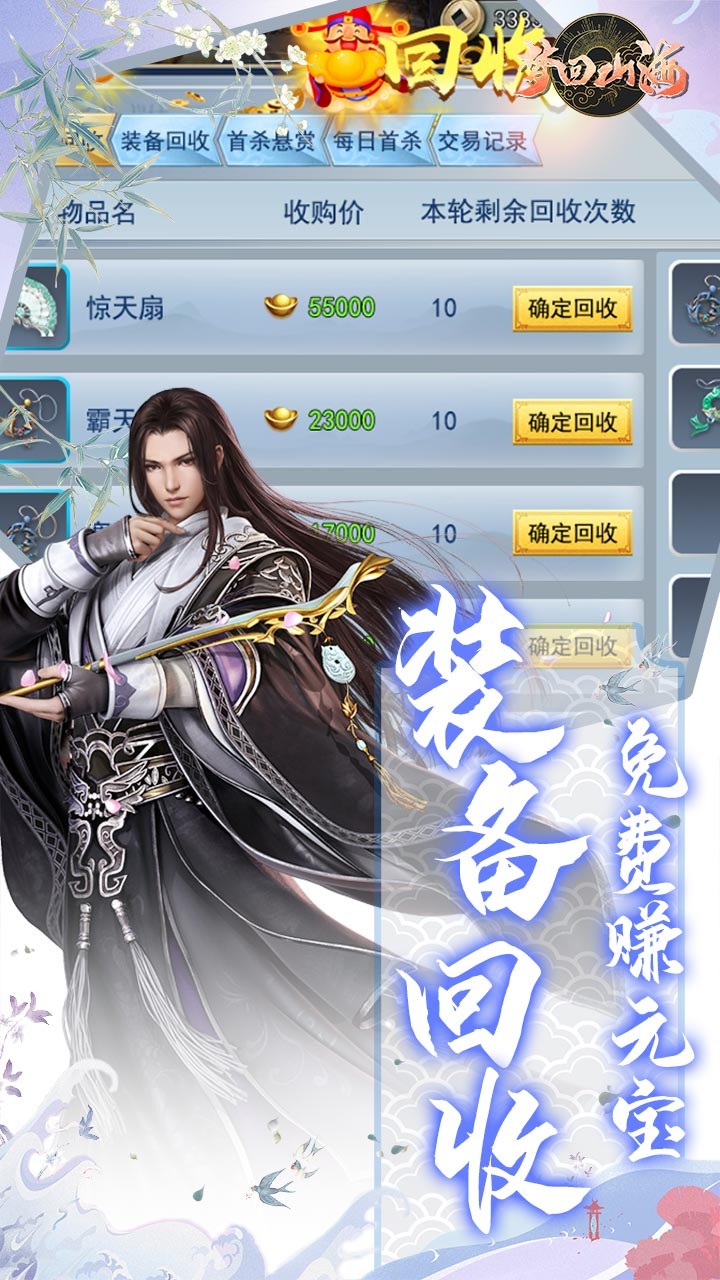 梦回山海九游 第1张图