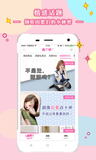 撒个娇 第1张图