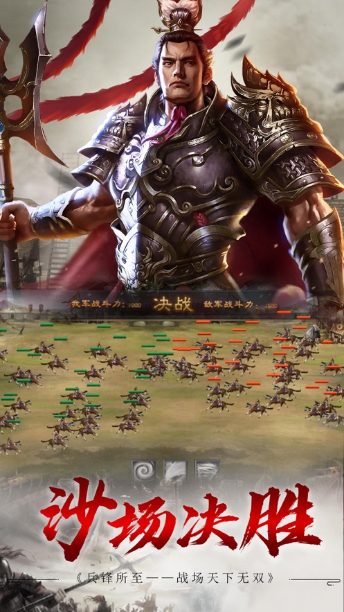 春秋乱世 第1张图