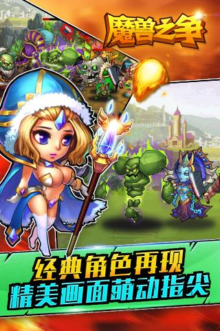 魔兽之争 第1张图