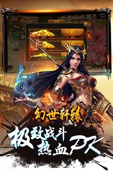 幻世轩辕果盘 第1张图
