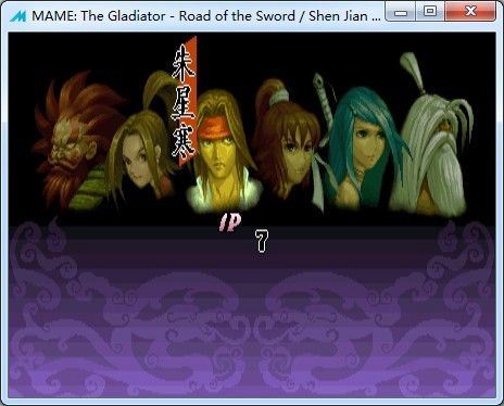 神剑伏魔录 第1张图