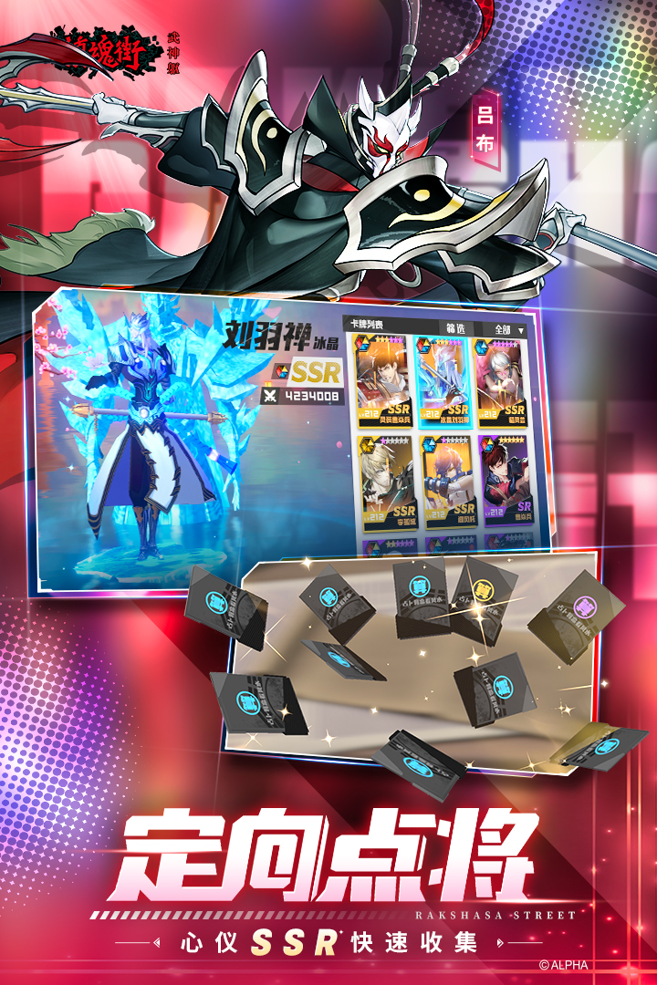 镇魂街武神躯体验服手机版 第1张图
