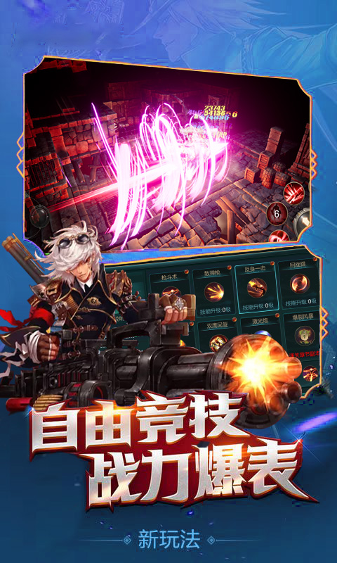 地下城天选之人游戏 第1张图