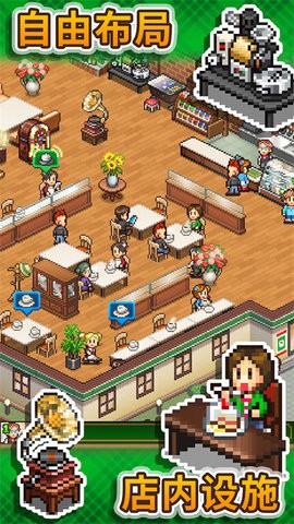 创意咖啡店物语 第1张图