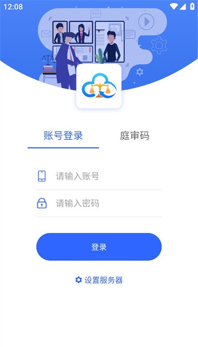 天翼云法庭 第1张图