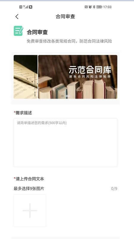 法分明法律咨询 第1张图