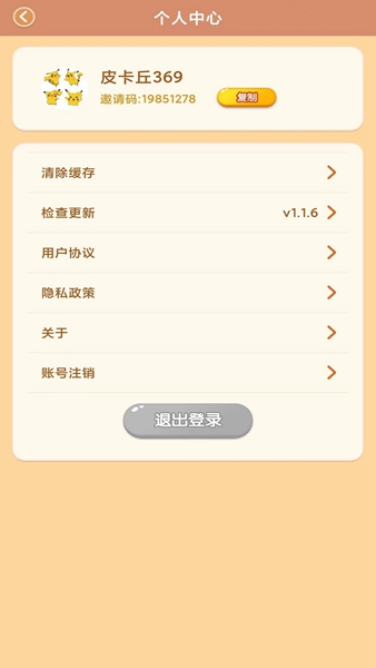 小鸟保卫战游戏 第1张图