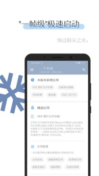 一个木函软件 第1张图
