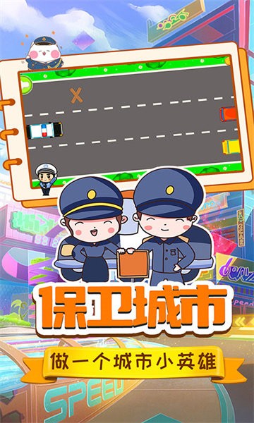 猫猫警长 第1张图