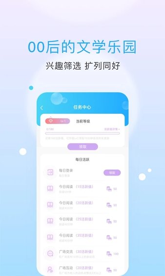 话本小说app 第1张图