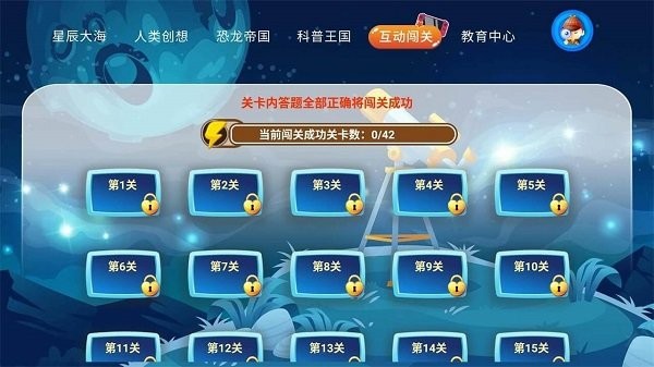 少儿科普故事绘本 第1张图