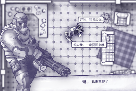 阿瑞斯病毒游戏 第1张图
