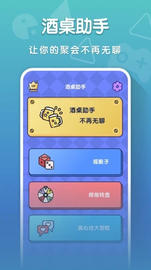 你比我猜app 第1张图