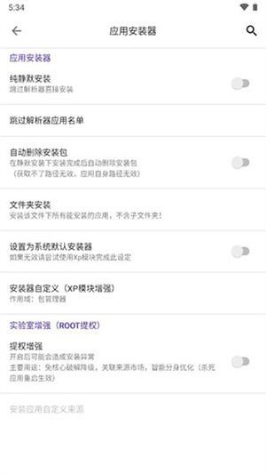 爱玩机工具箱软件 第1张图
