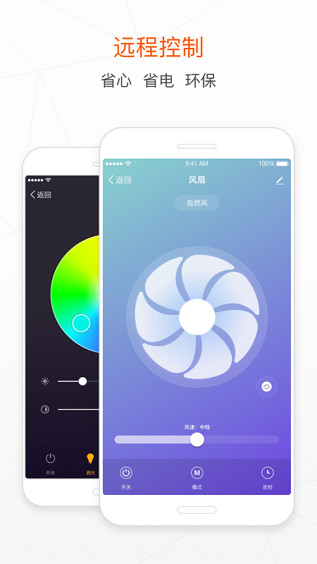 涂鸦智能app 第1张图