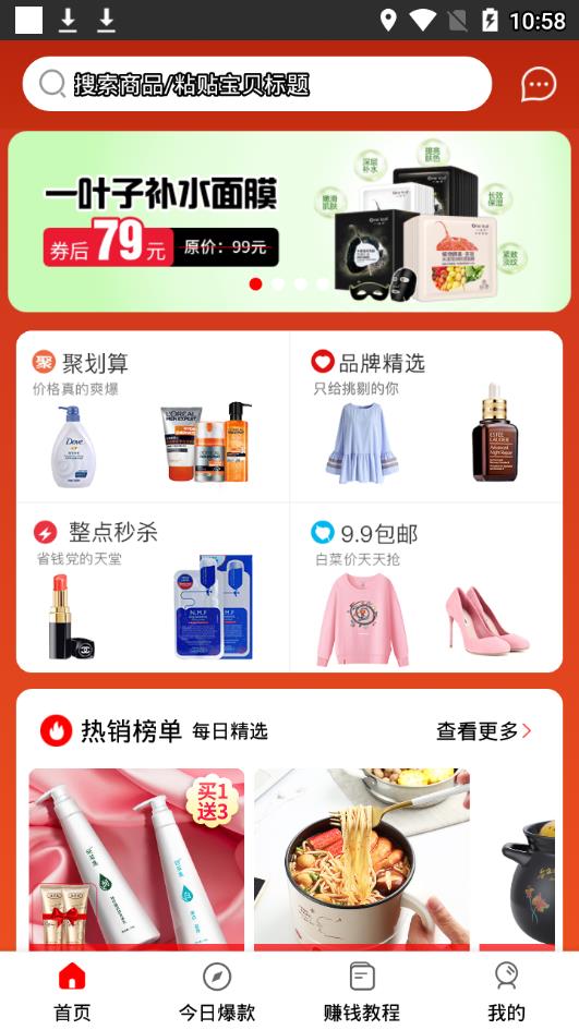 万花岛 第1张图