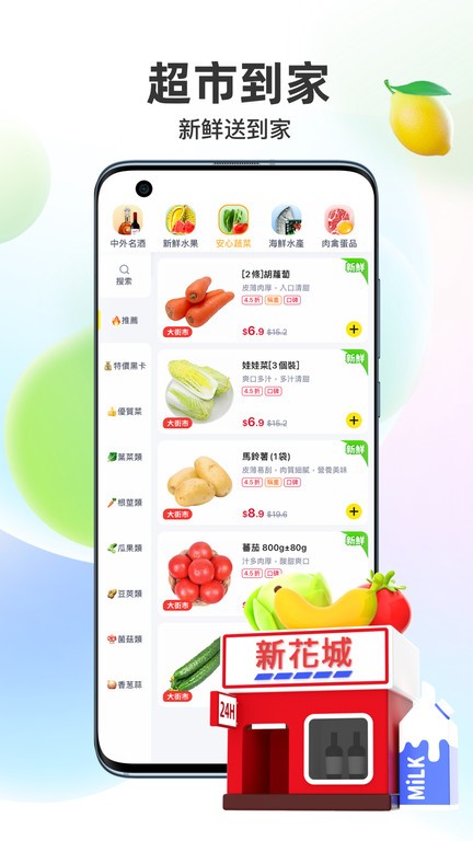 闪蜂app 第1张图