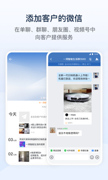 企业微信下载 第1张图