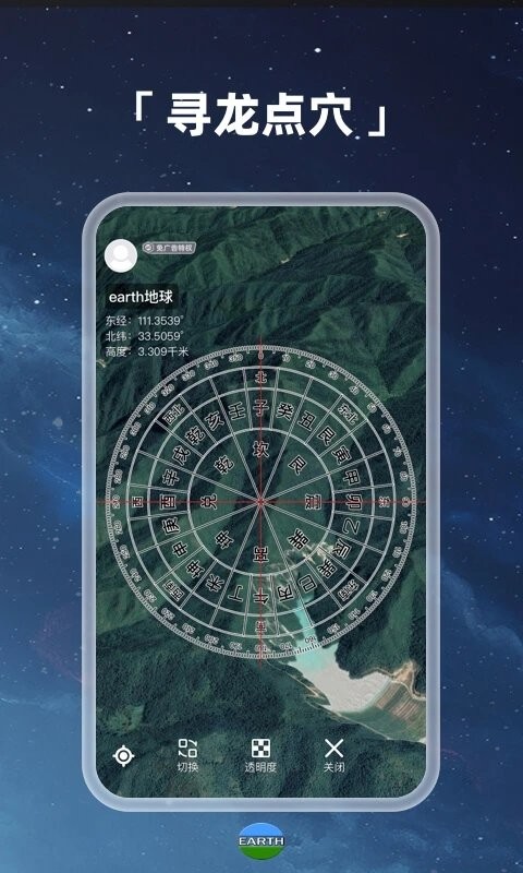 Earth元地球 第1张图