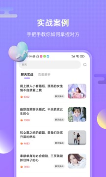 聊呗 第1张图
