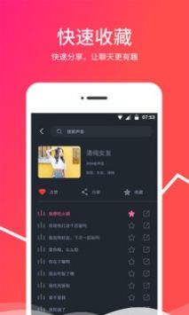 越甲变音器app 第1张图