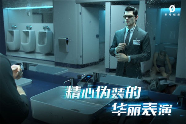 零号任务国服 第1张图