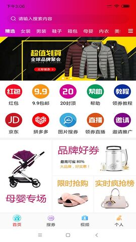 众淘惠 第1张图