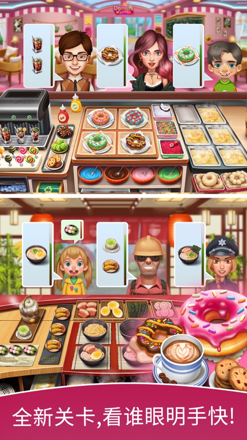 天天爱烹饪 第1张图