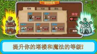 塔和怪物 第1张图