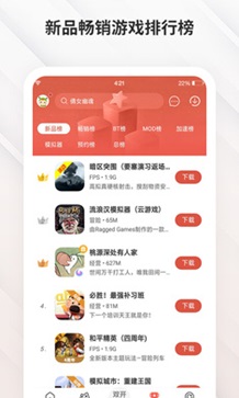 虫虫助手老版本 第1张图