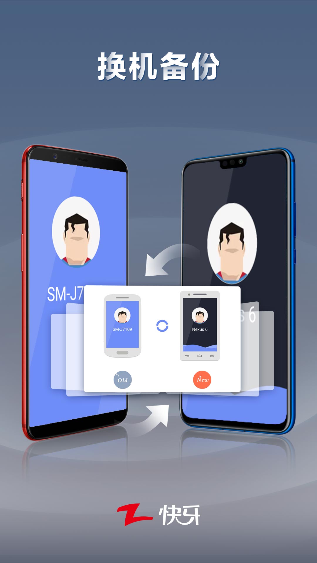 快牙app软件 第1张图