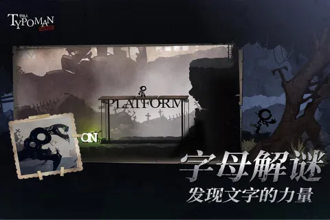 字母人 第1张图
