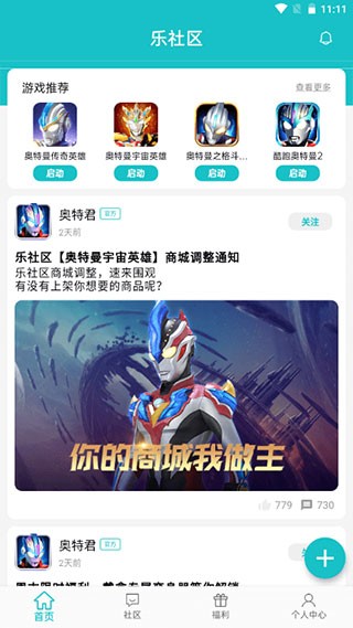 乐社区官方版 第1张图