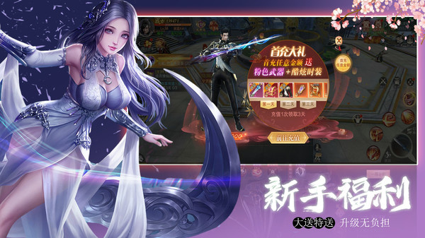 上古封神手机版 第1张图