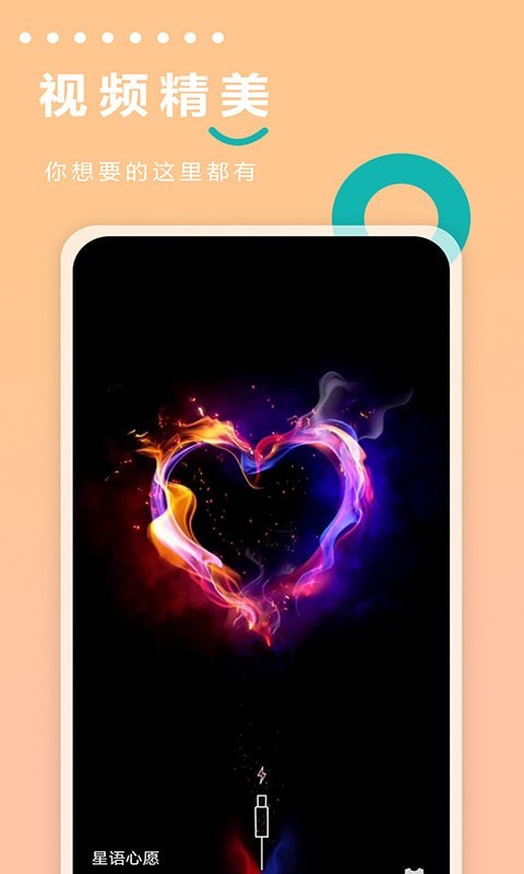 充电动画app 第1张图