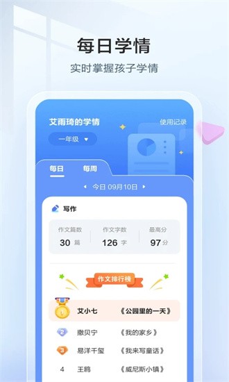 讯飞语墨 第1张图