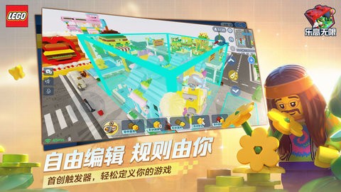 乐高无限 第1张图