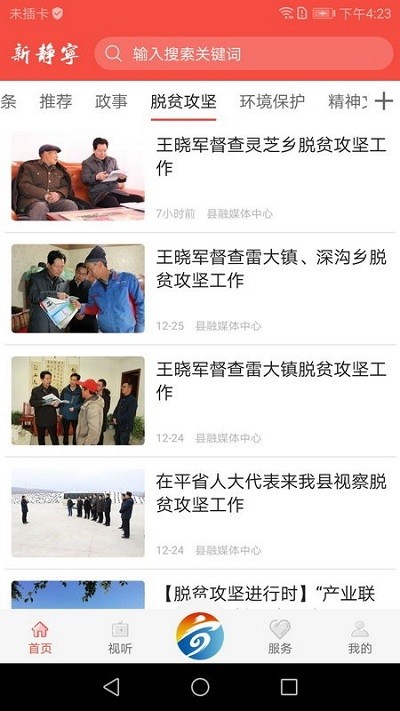 新静宁 第1张图