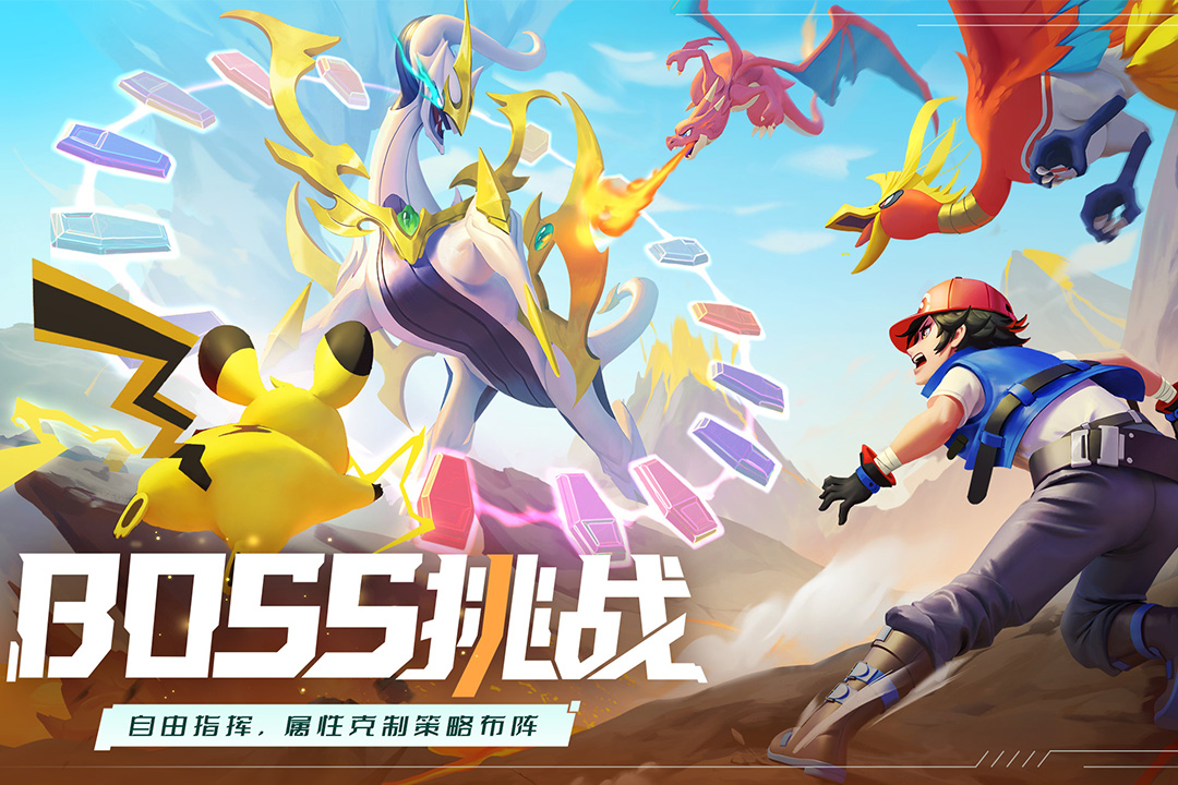 口袋重制体验服游戏 第1张图